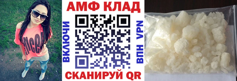 дарнет шоп Красноярск АМФ 98%